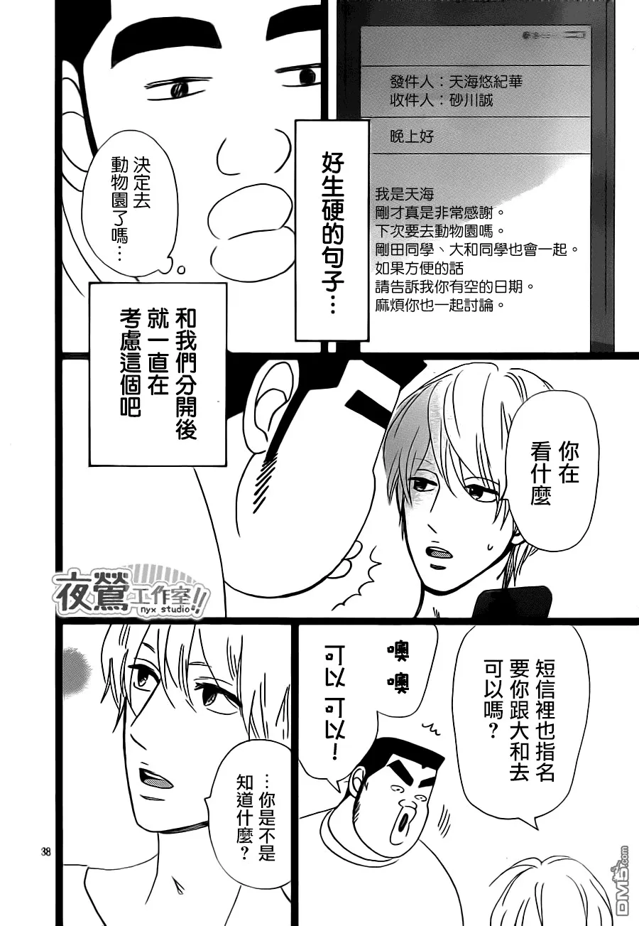 第24话 第38页