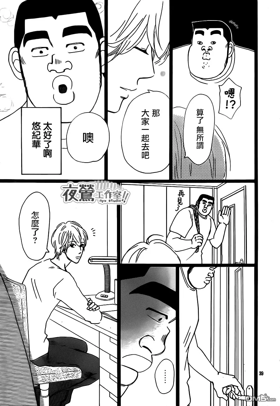 第24话 第39页
