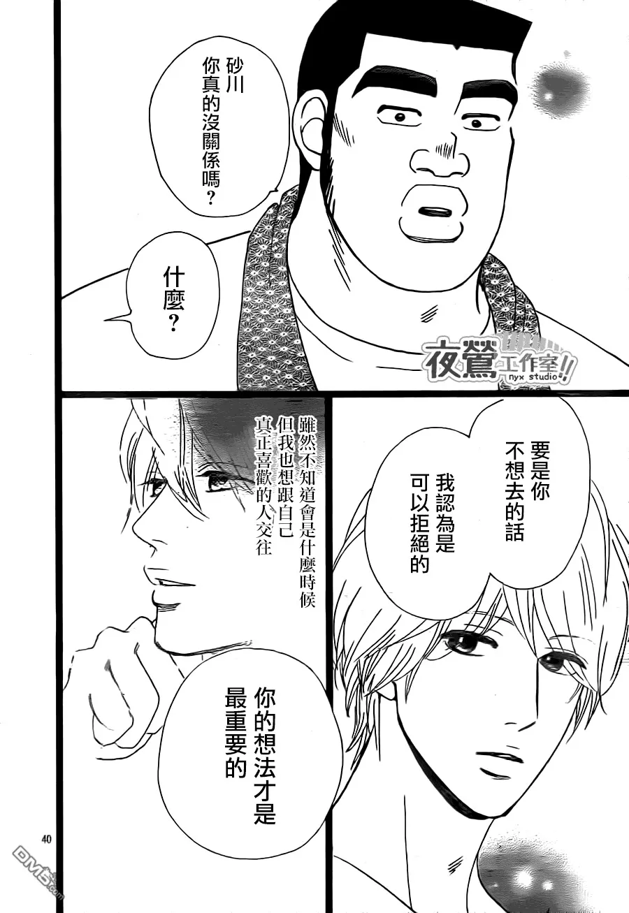 第24话 第40页