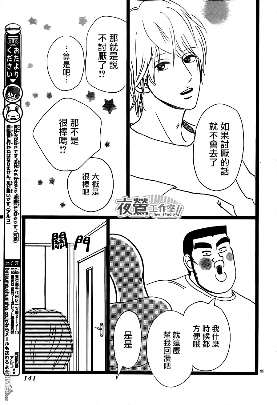 第24话 第41页