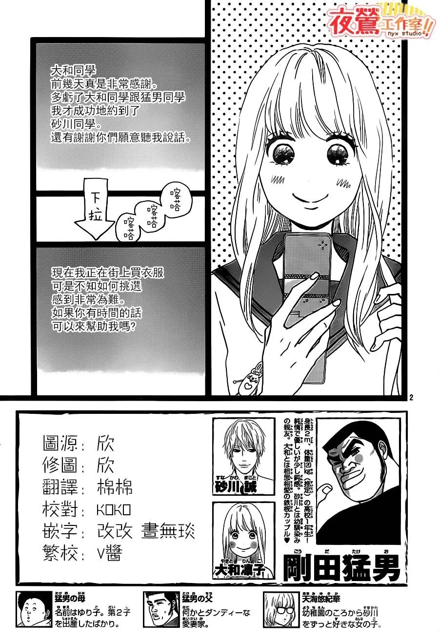 第24话 第46页