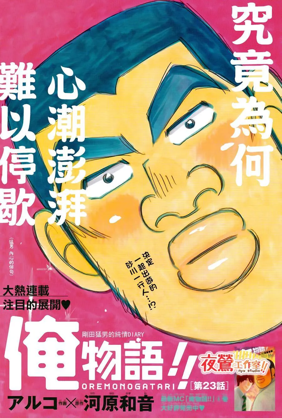 第25话 第1页