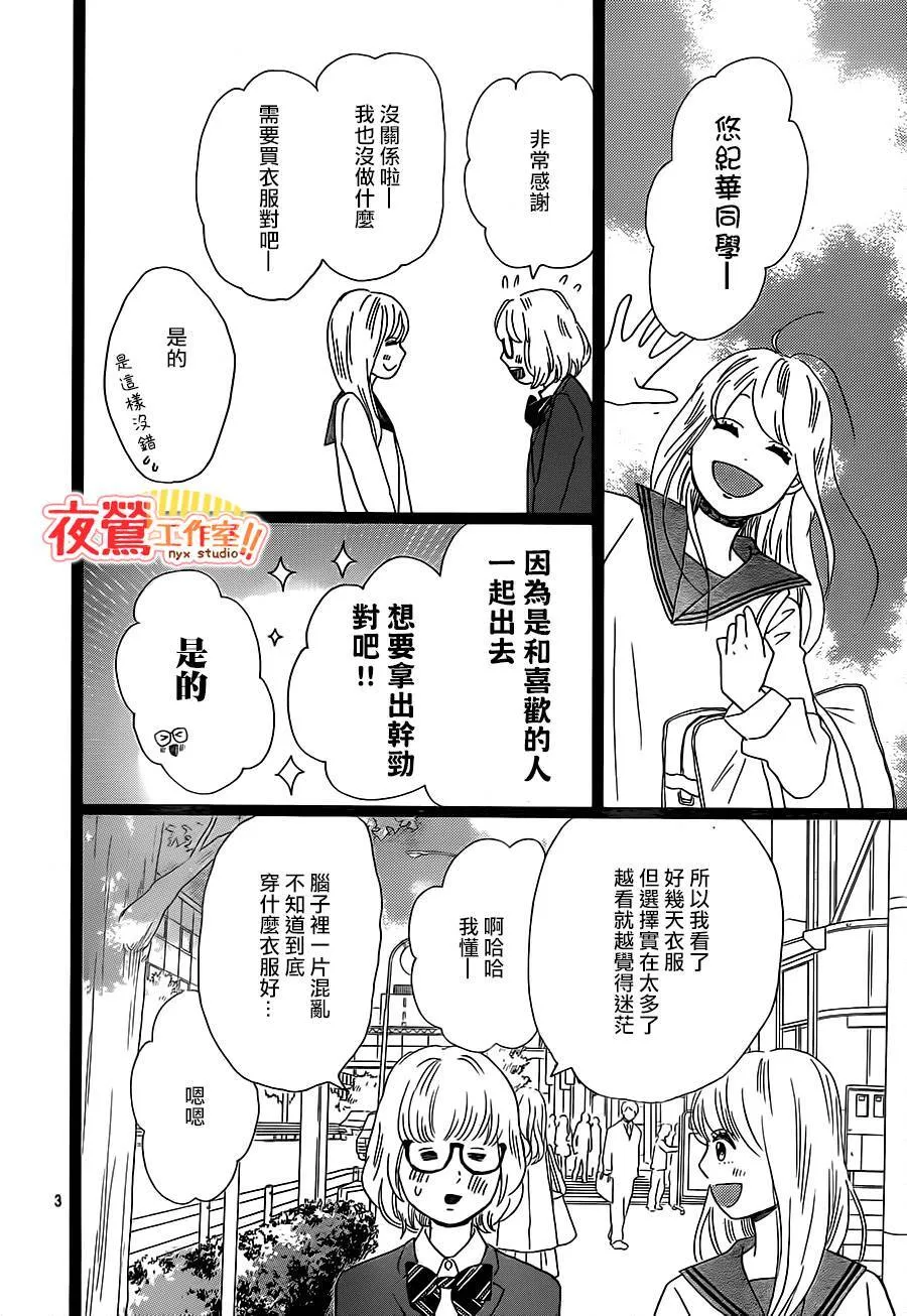 第25话 第3页