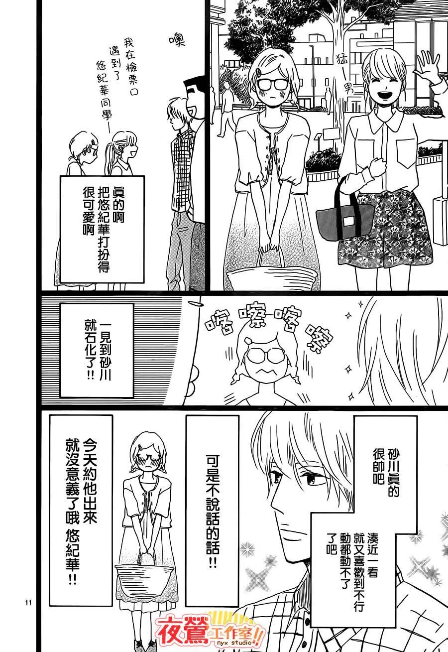 第25话 第11页