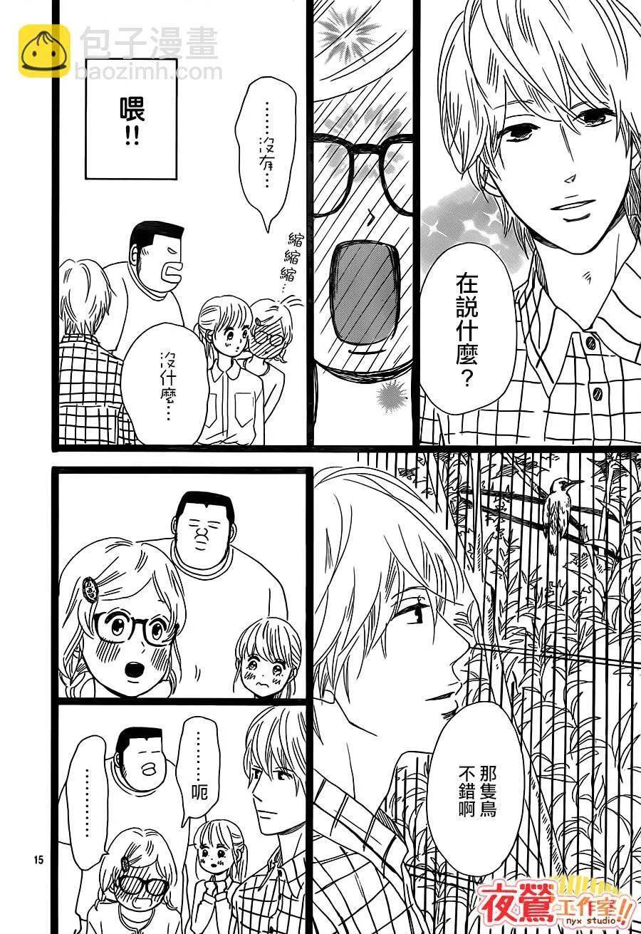 第25话 第15页
