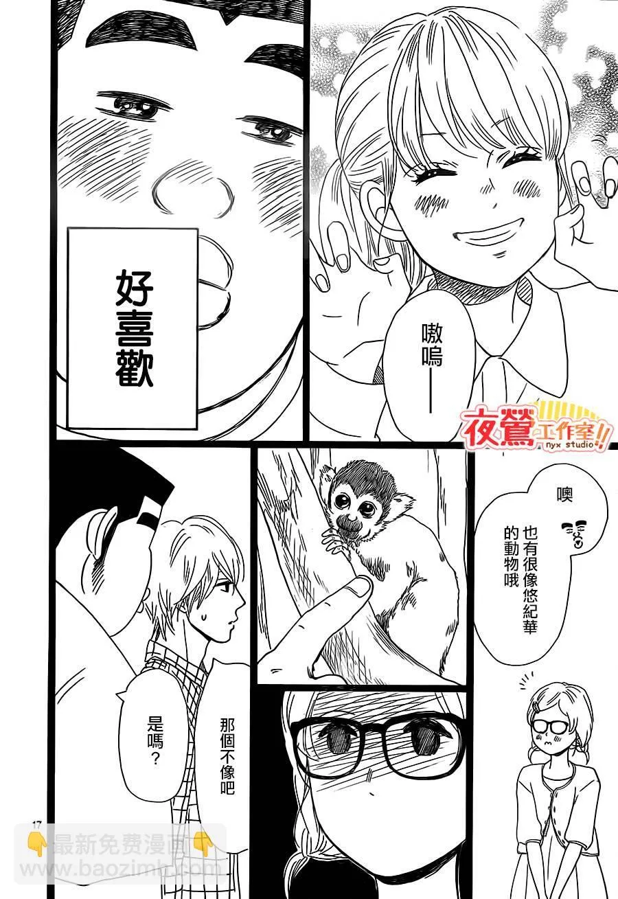 第25话 第17页