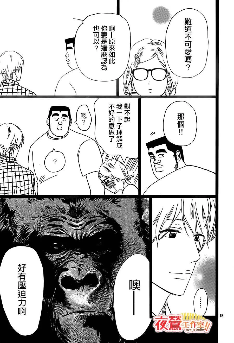 第25话 第18页
