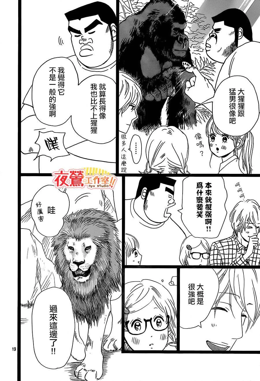 第25话 第19页