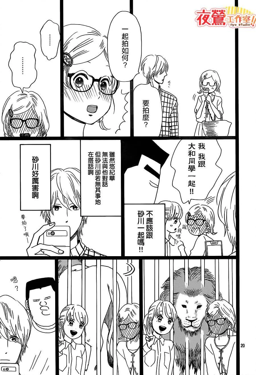 第25话 第20页
