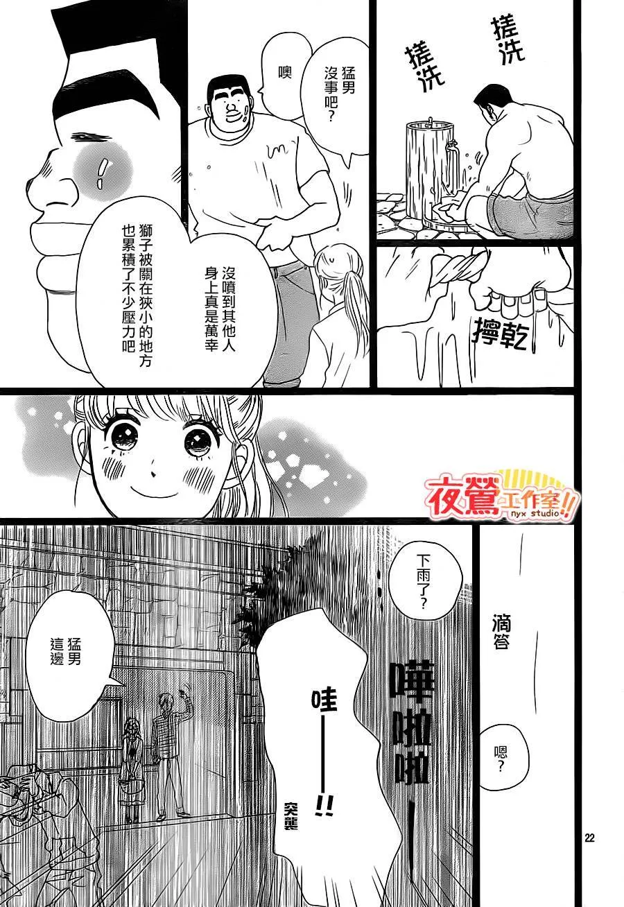 第25话 第22页