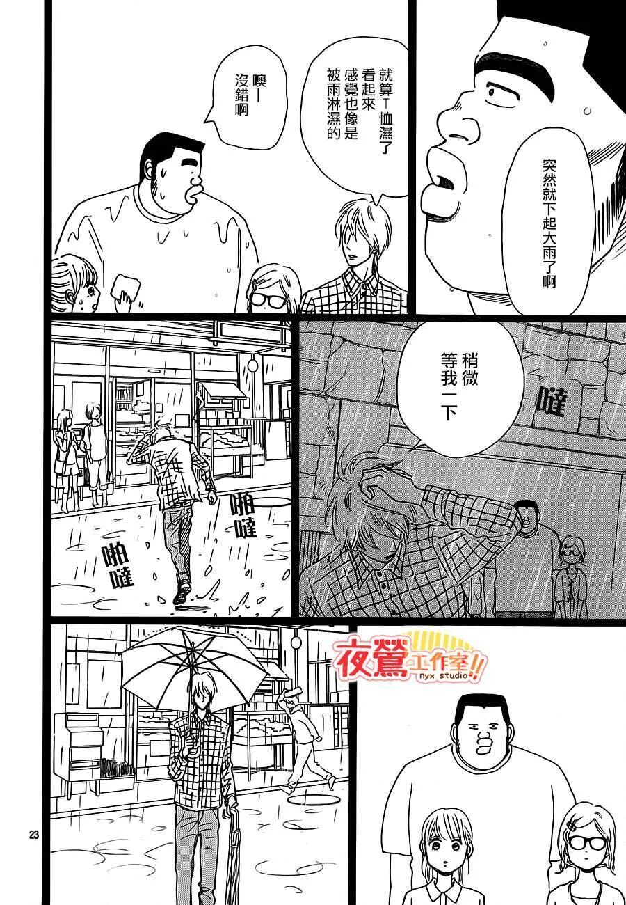 第25话 第23页