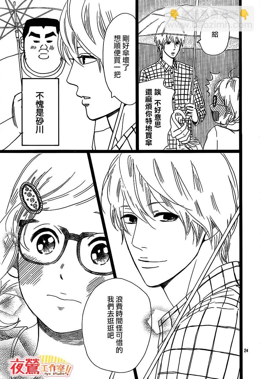 第25话 第24页