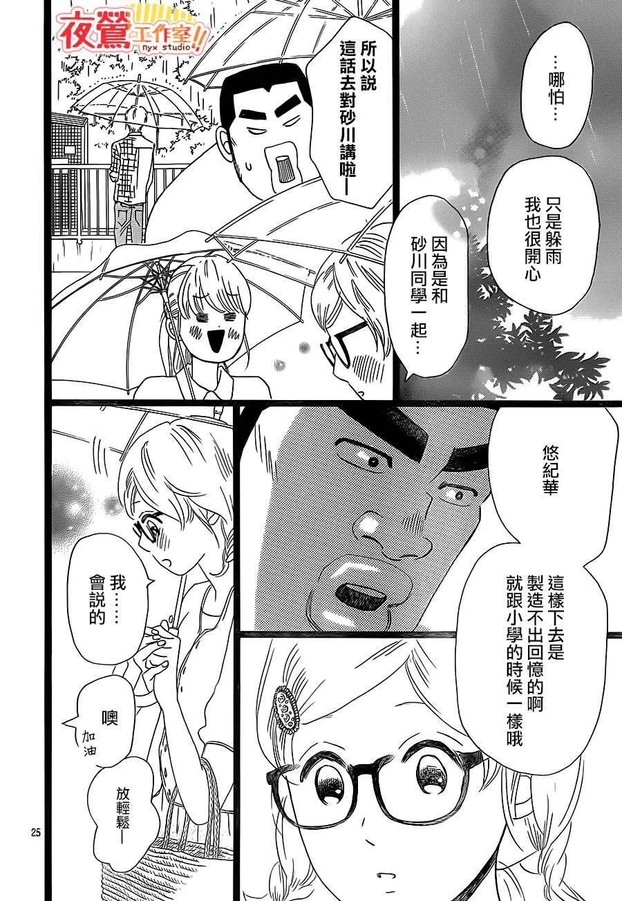 第25话 第25页