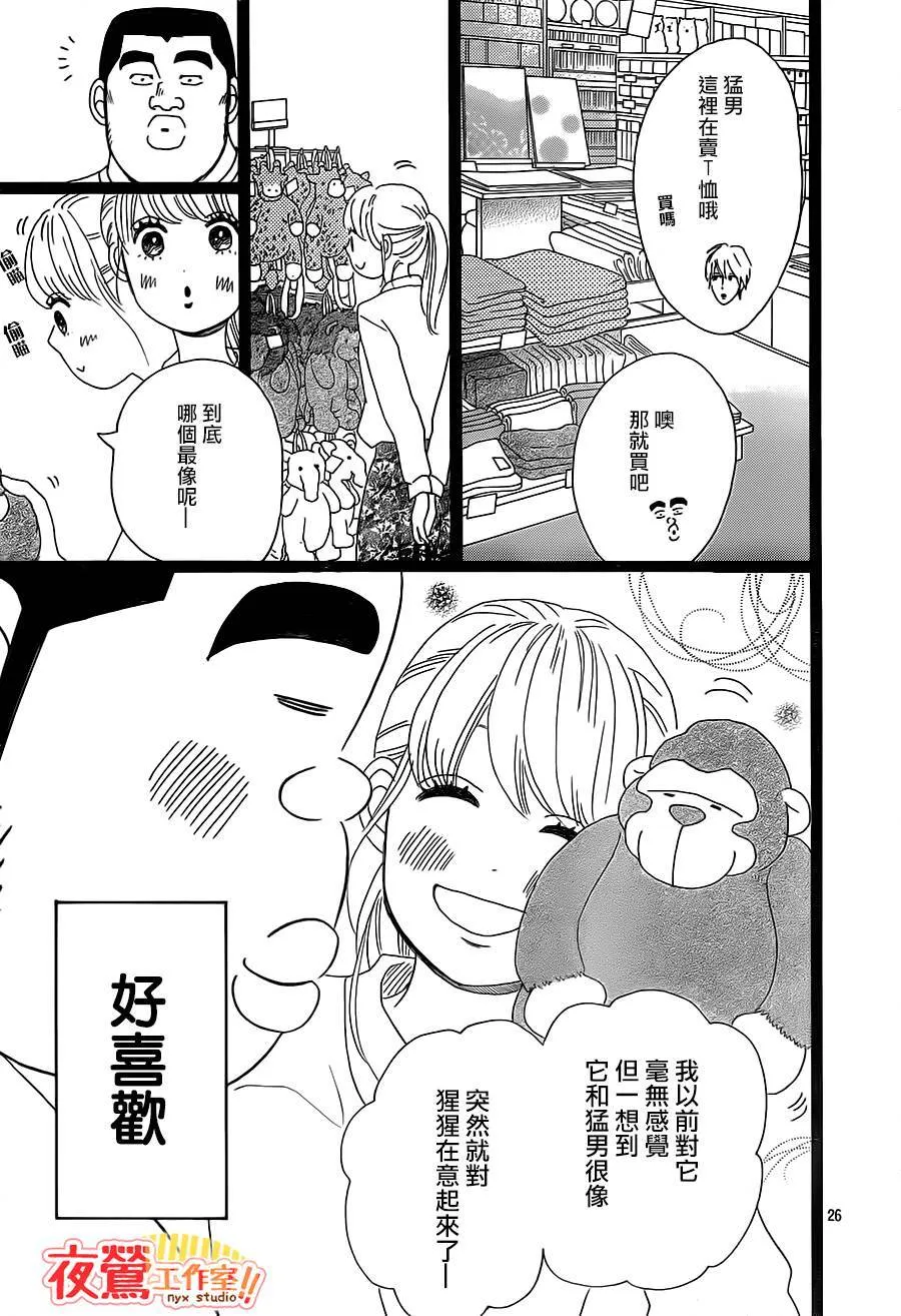 第25话 第26页