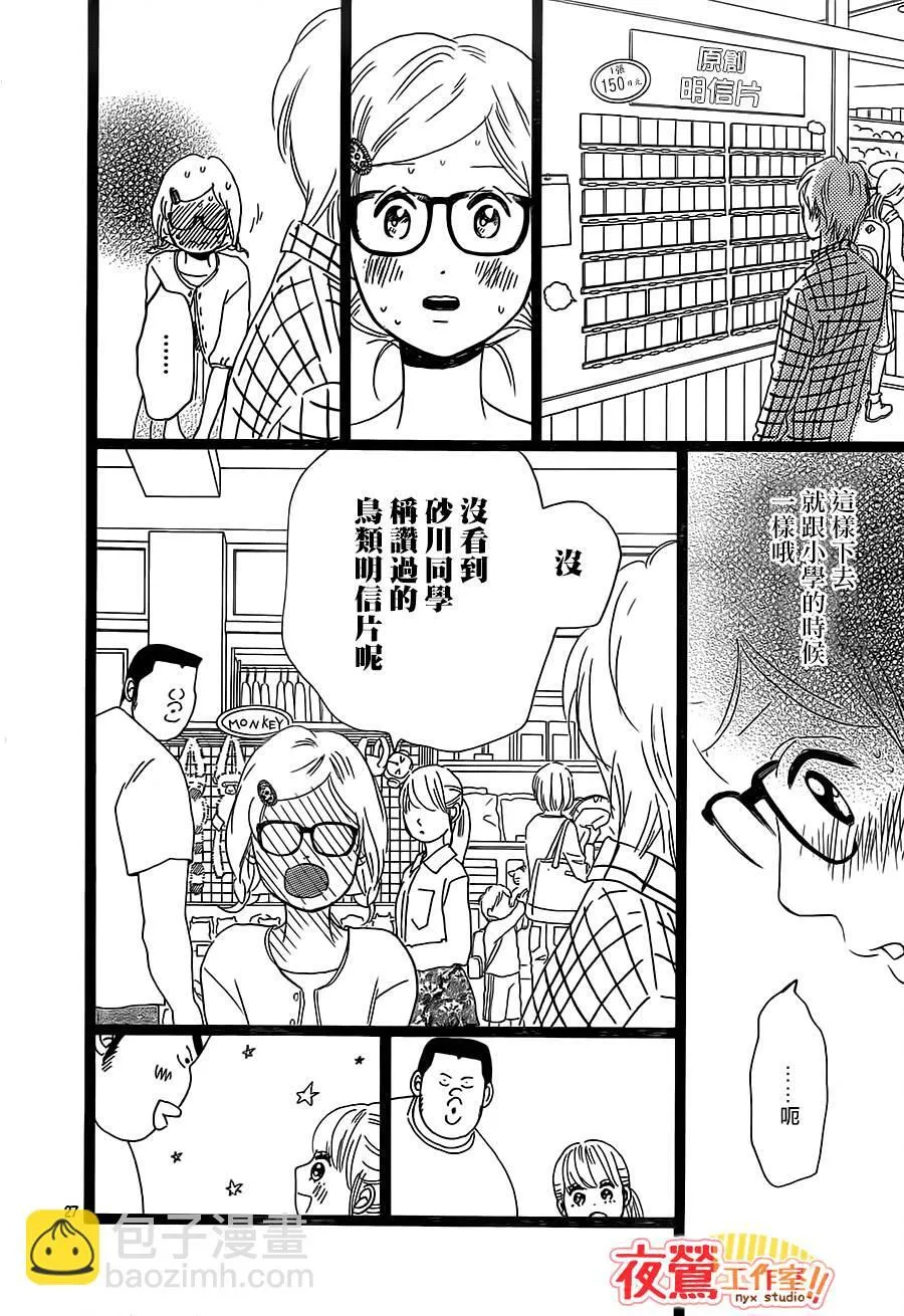 第25话 第27页