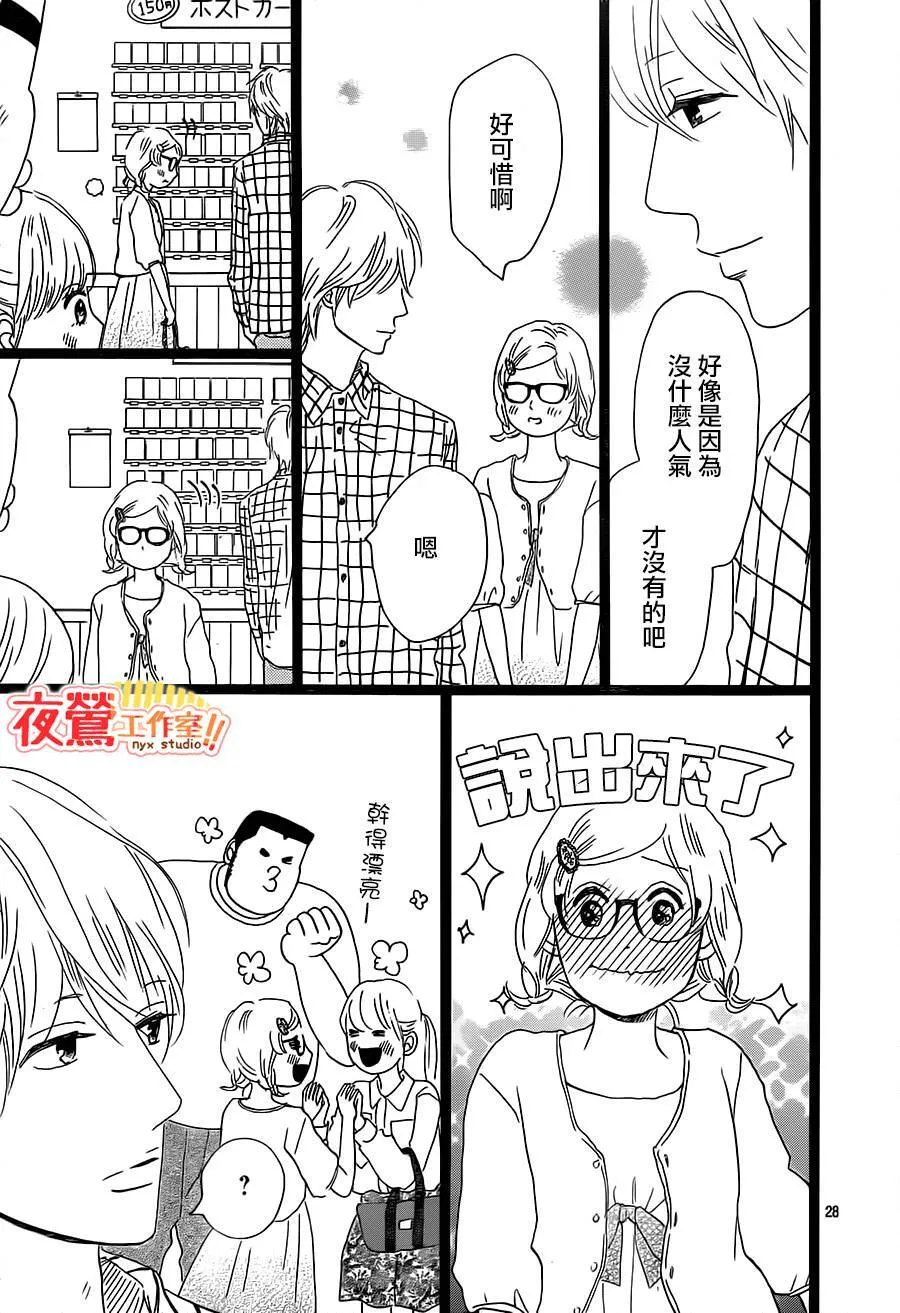 第25话 第28页