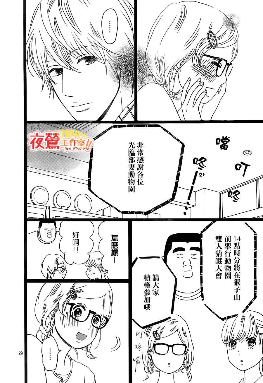 第25话 第29页