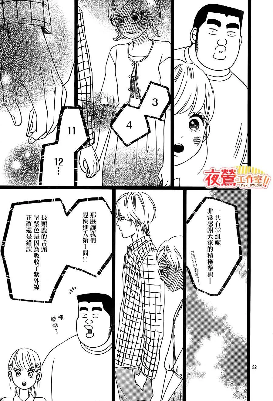 第25话 第32页