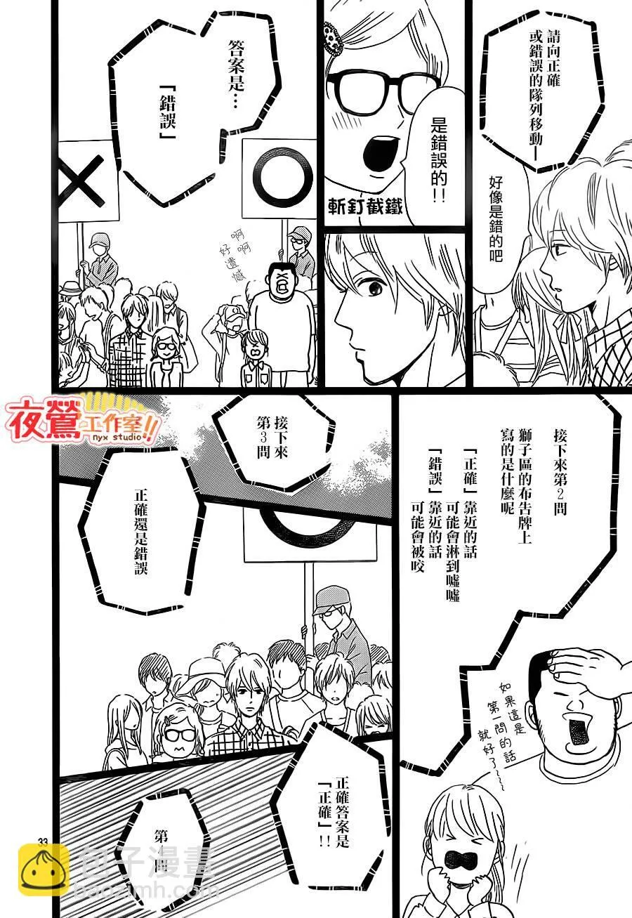 第25话 第33页