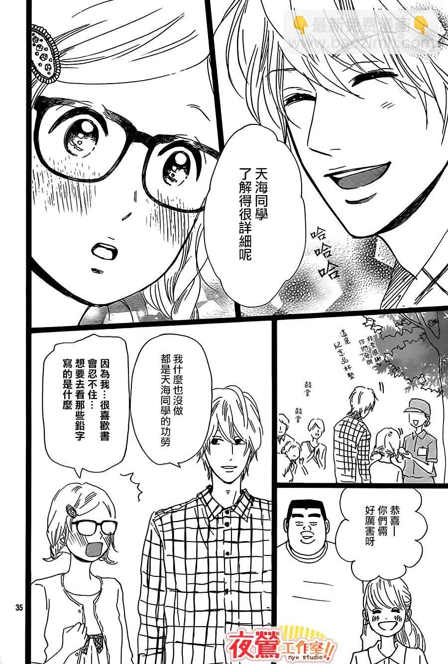 第25话 第35页