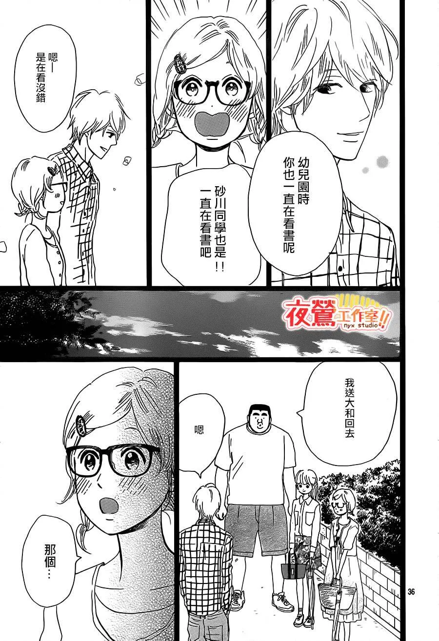 第25话 第36页