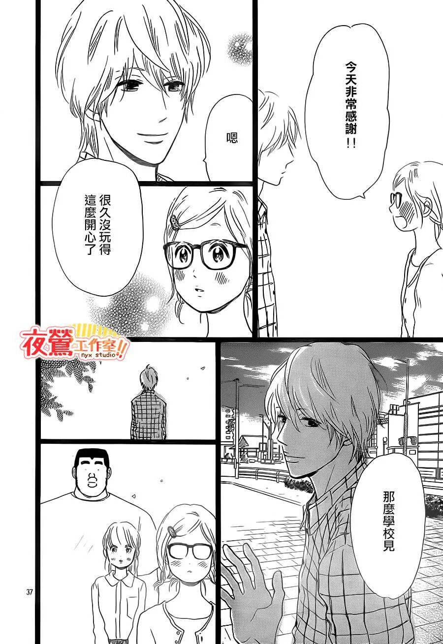 第25话 第37页