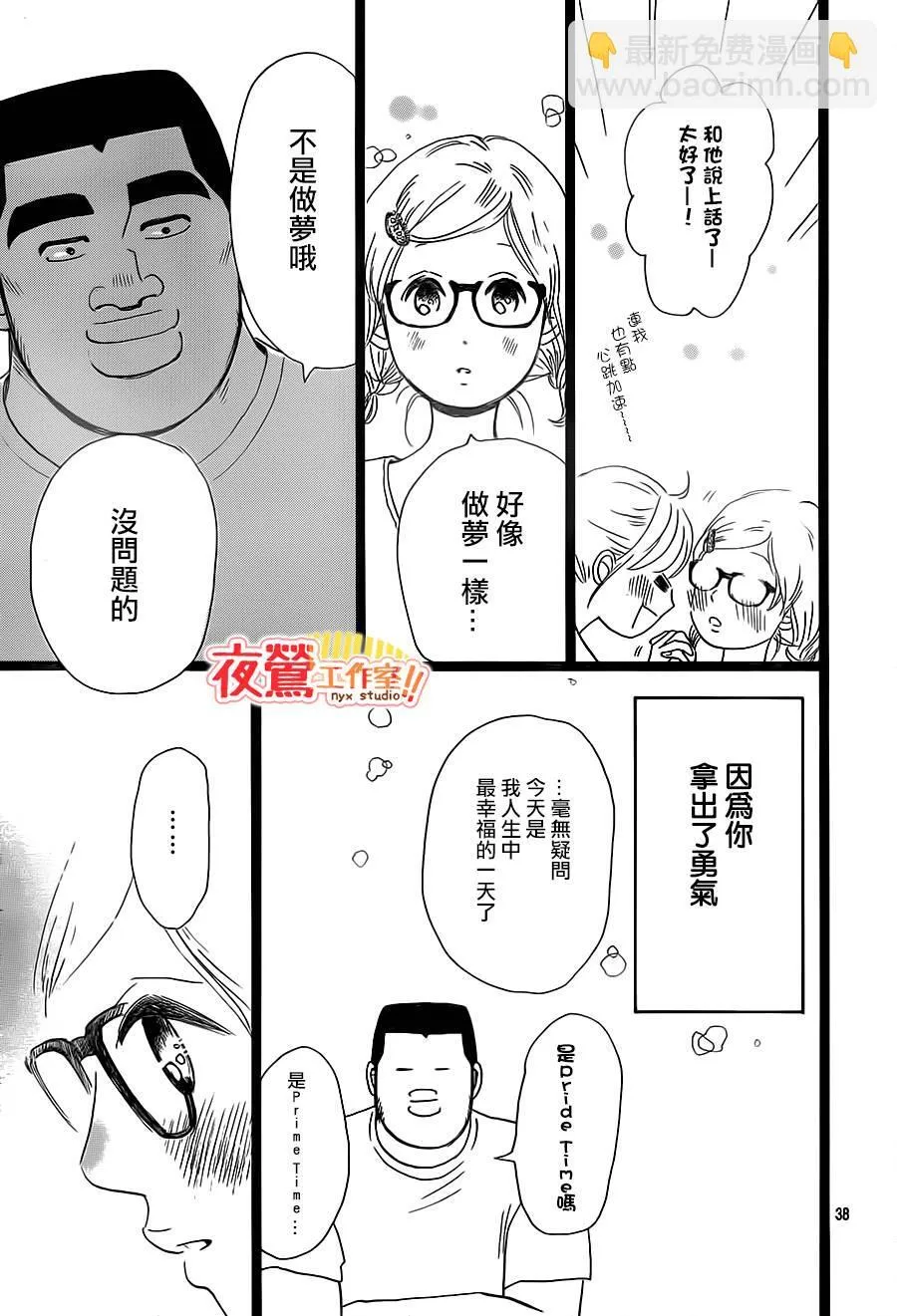 第25话 第38页