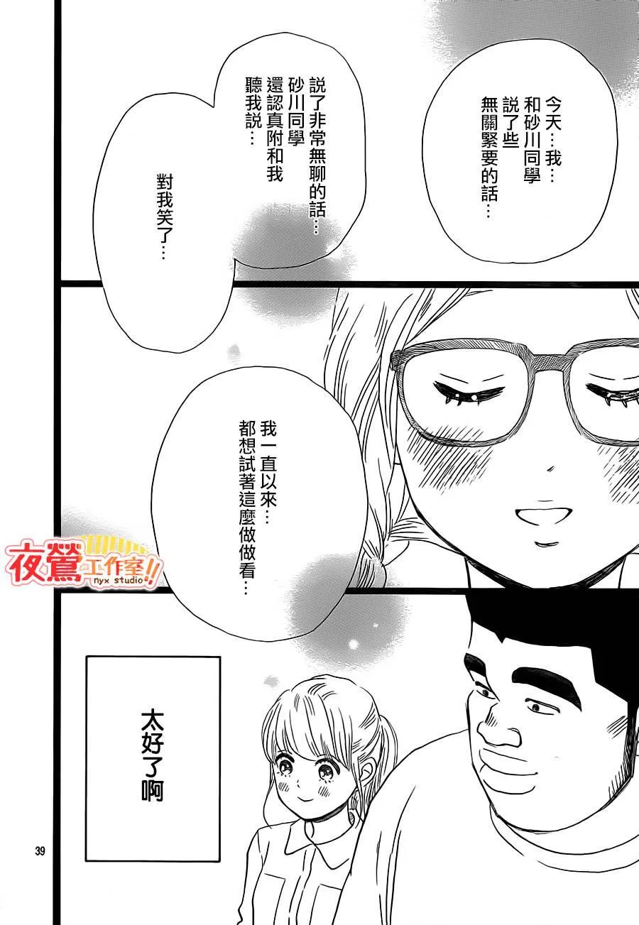 第25话 第39页