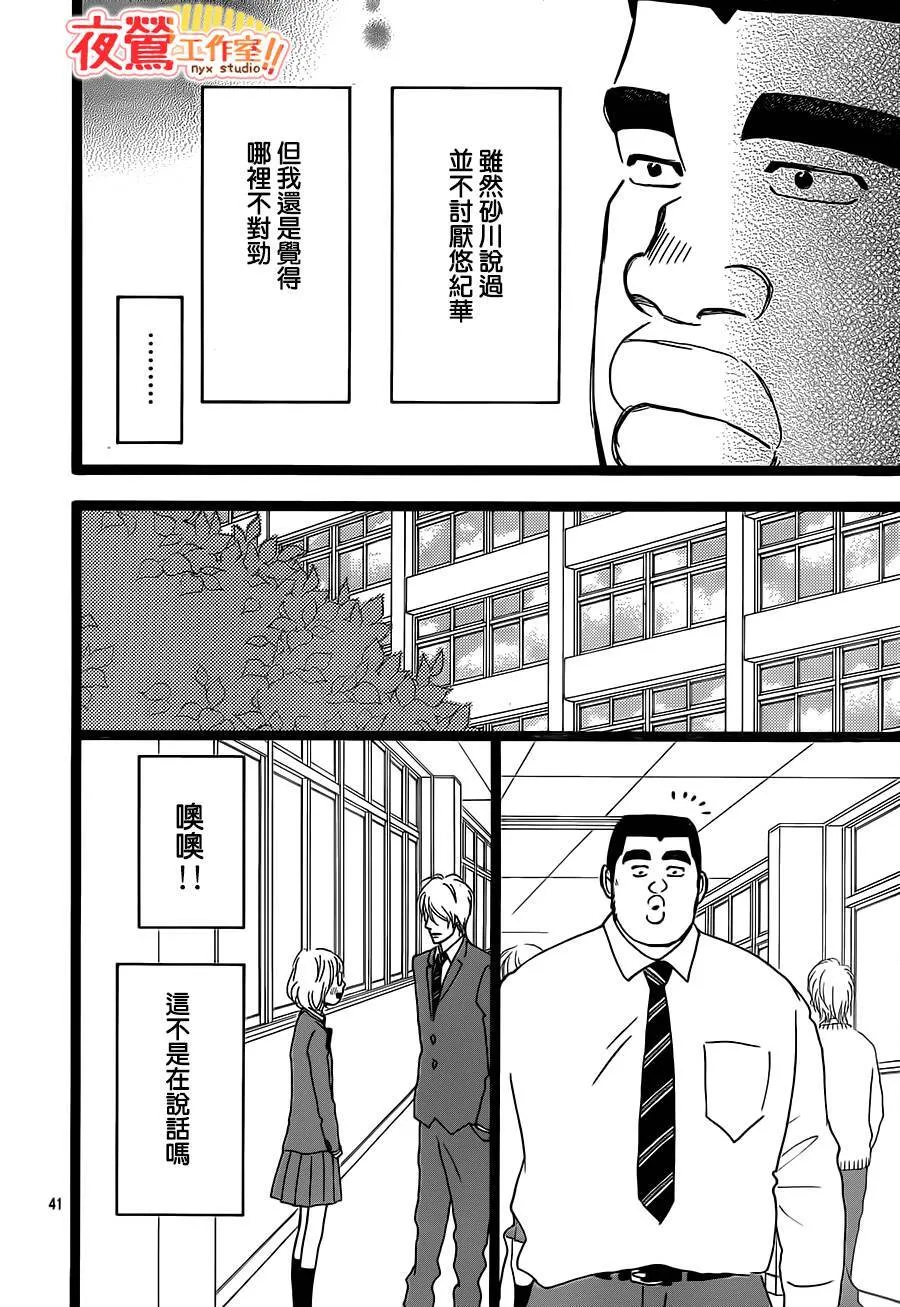 第25话 第41页