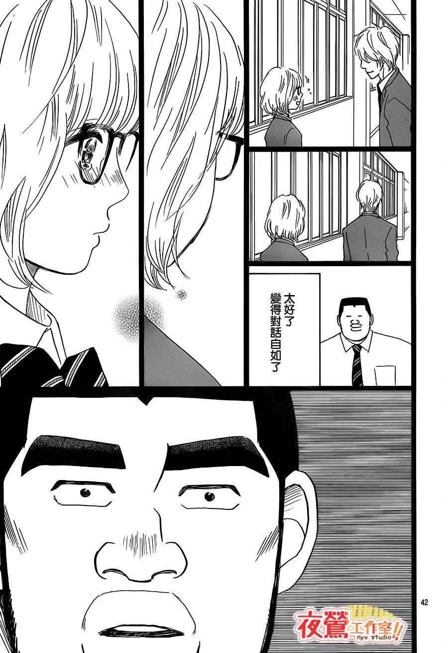 第25话 第42页