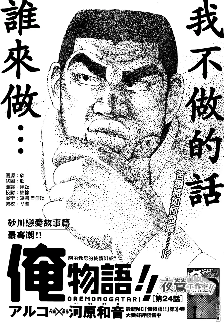 第25话 第46页