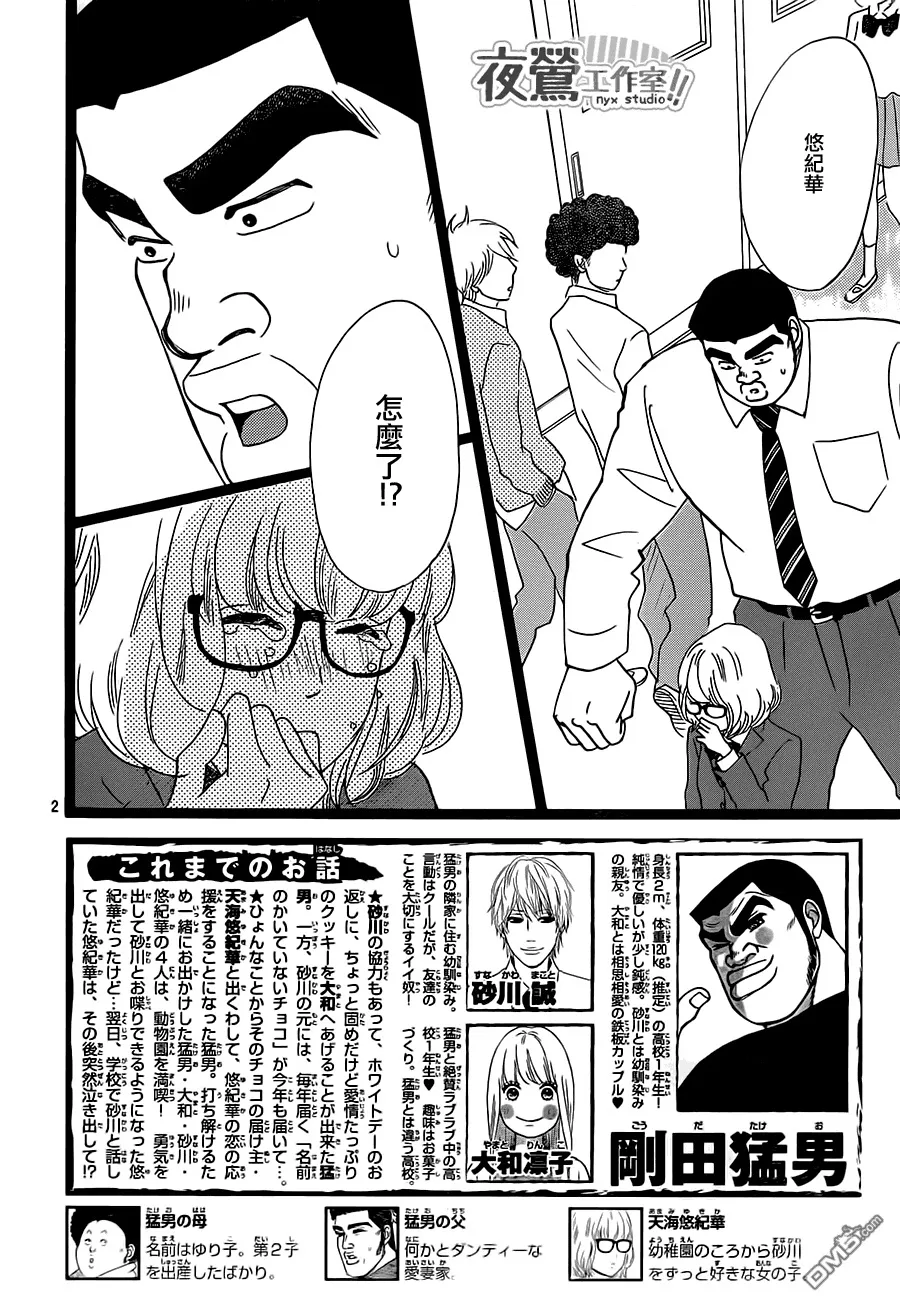 第25话 第47页