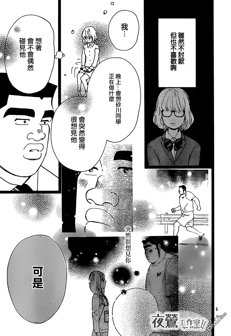 第26话 第5页