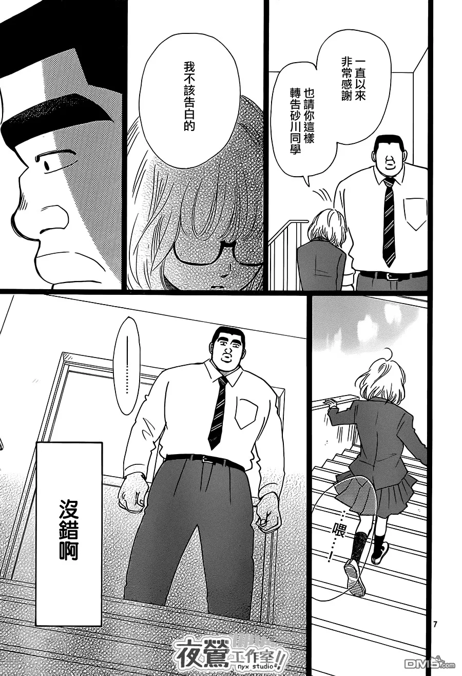 第26话 第7页