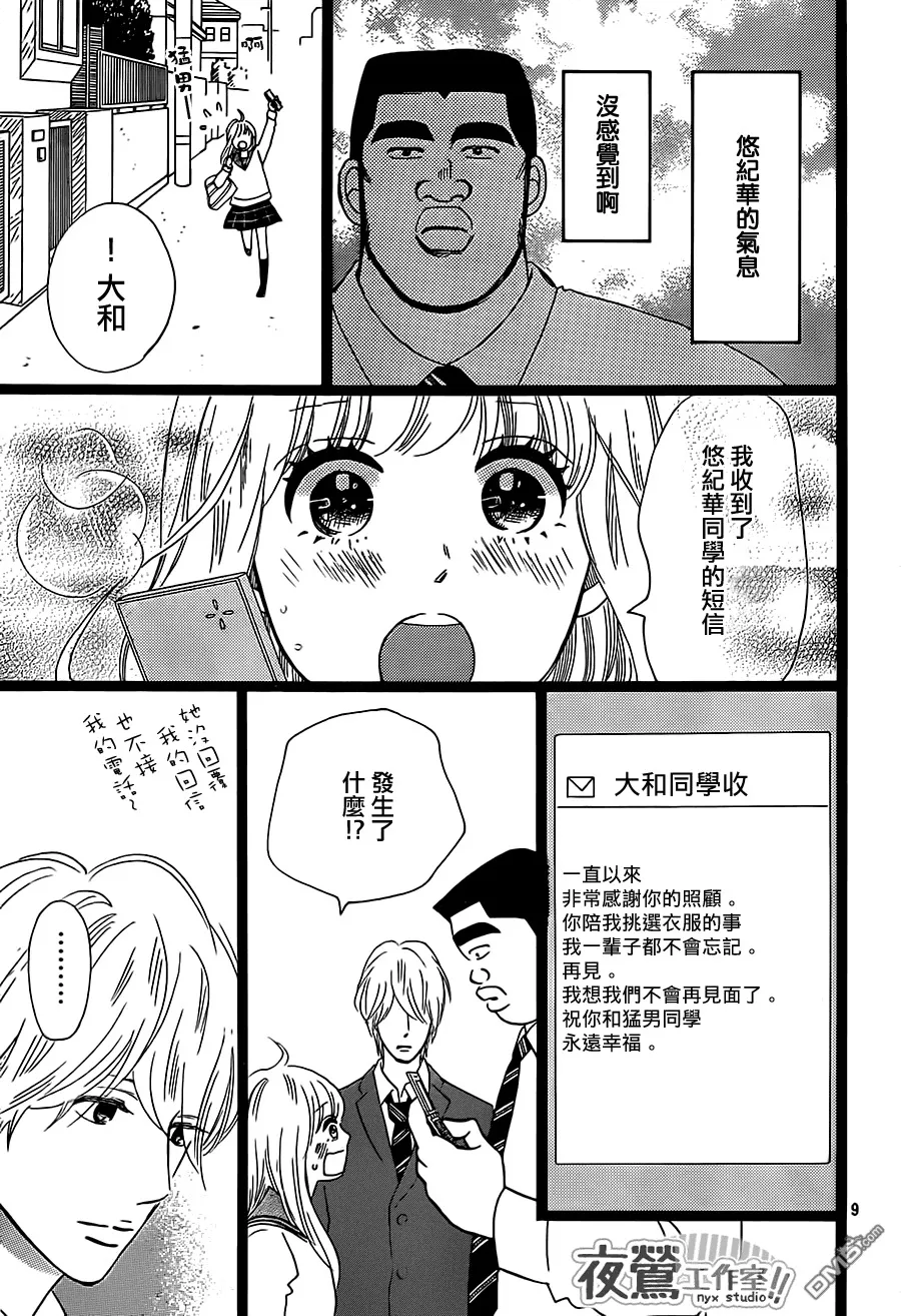 第26话 第9页