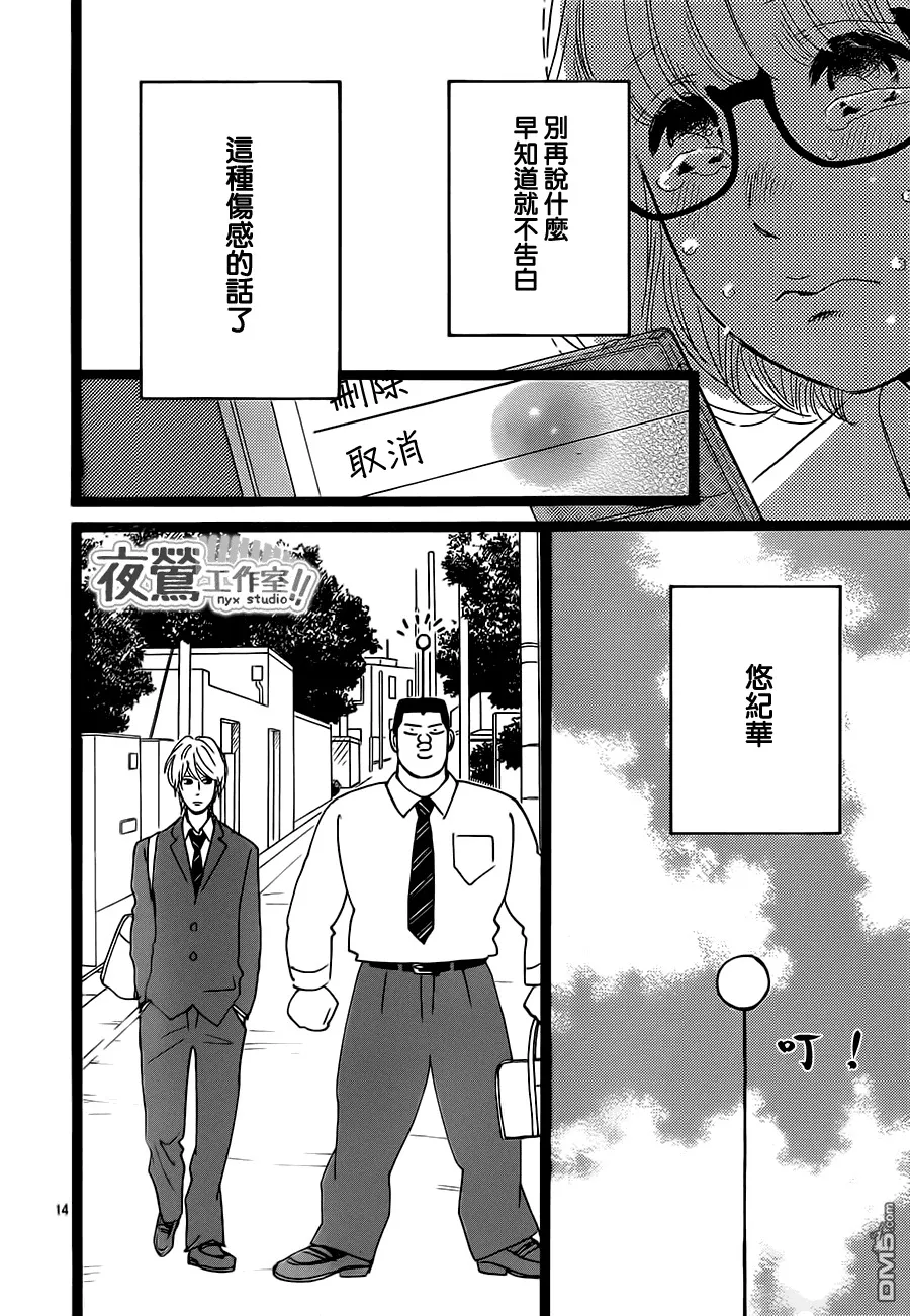第26话 第14页