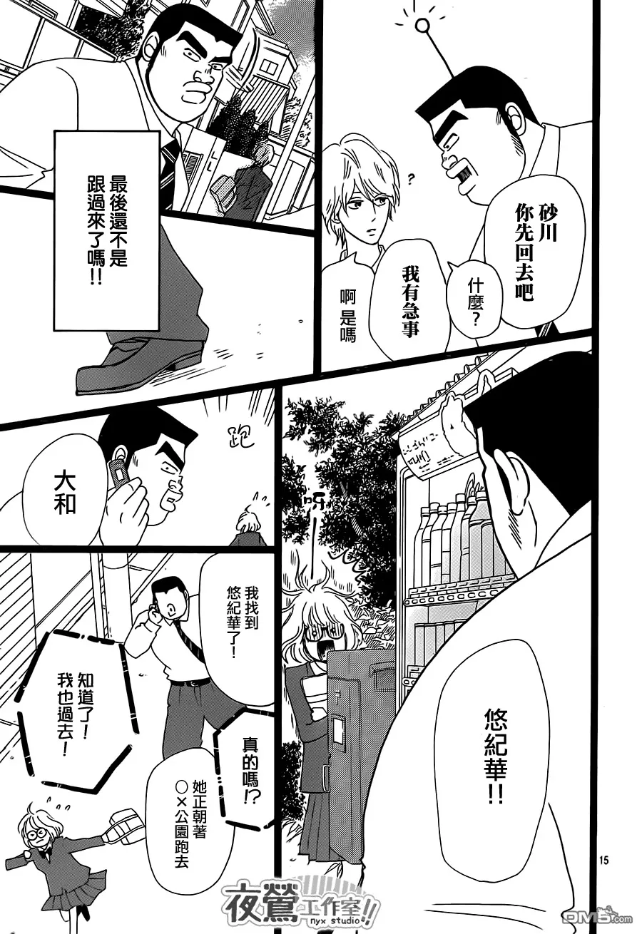 第26话 第15页