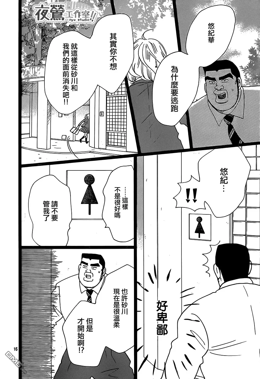 第26话 第16页