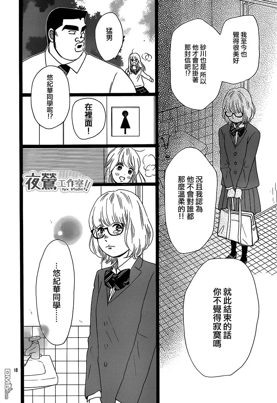 第26话 第18页