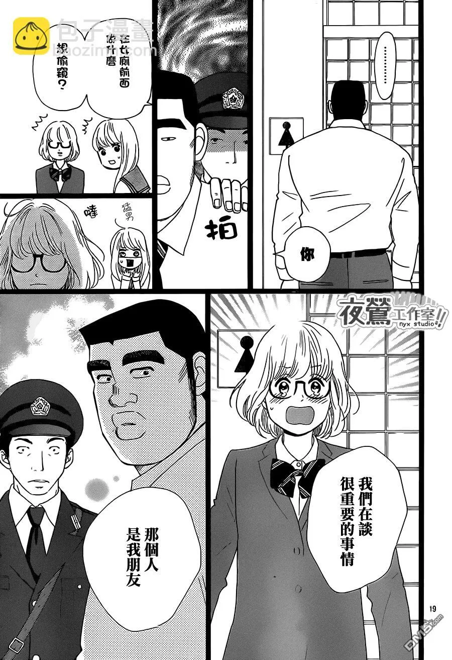 第26话 第19页