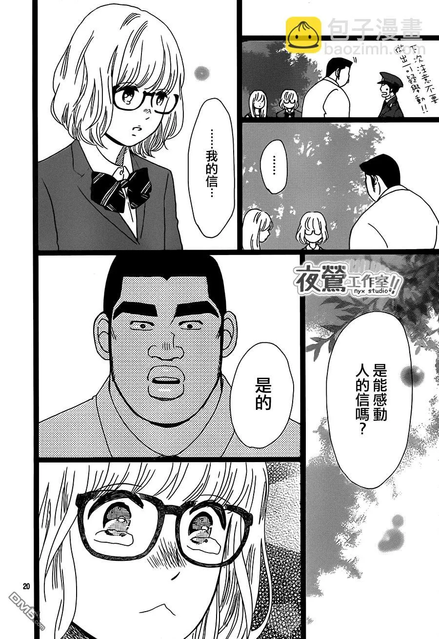 第26话 第20页