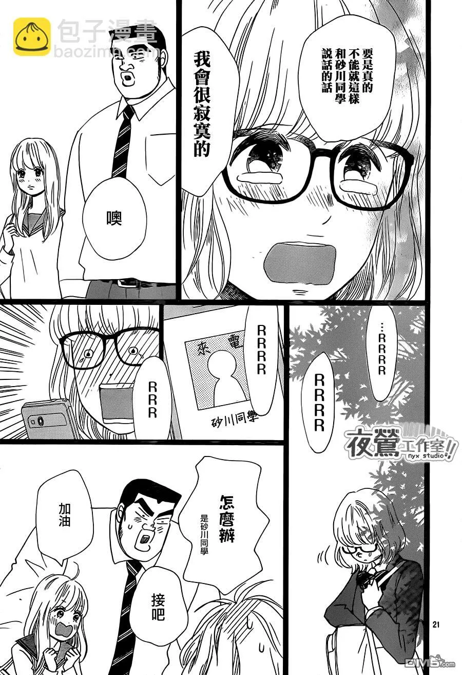 第26话 第21页