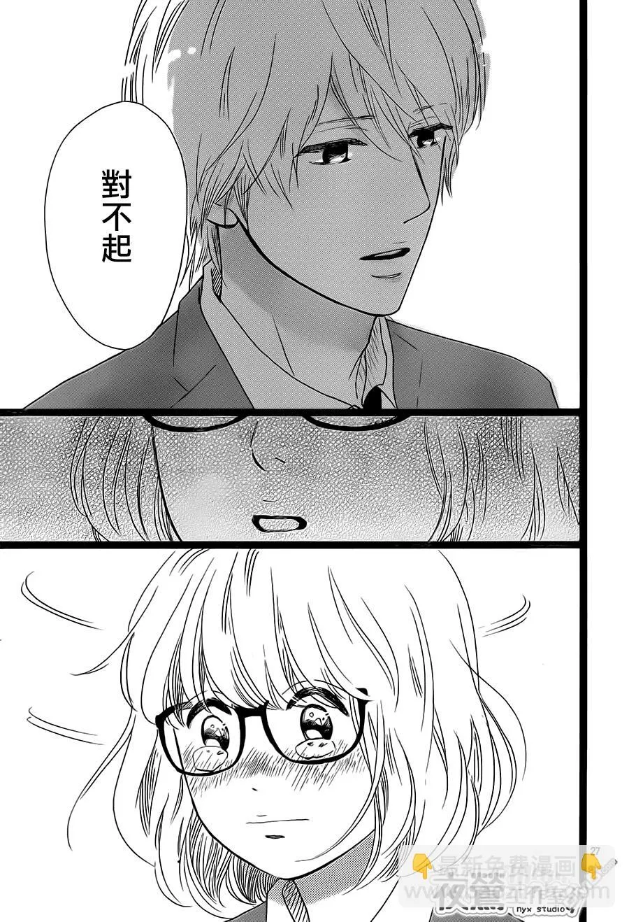 第26话 第27页