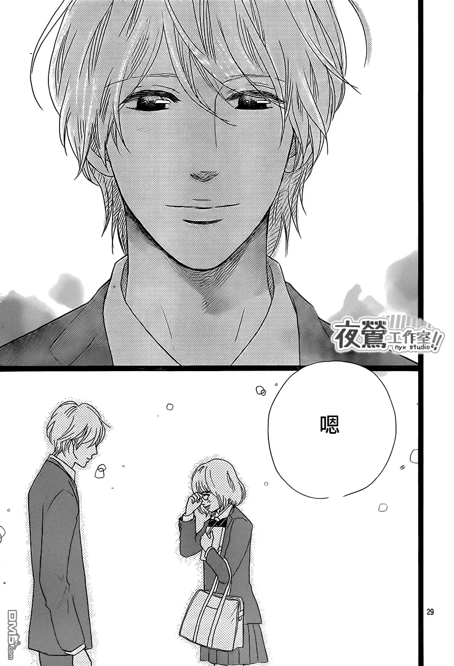 第26话 第29页