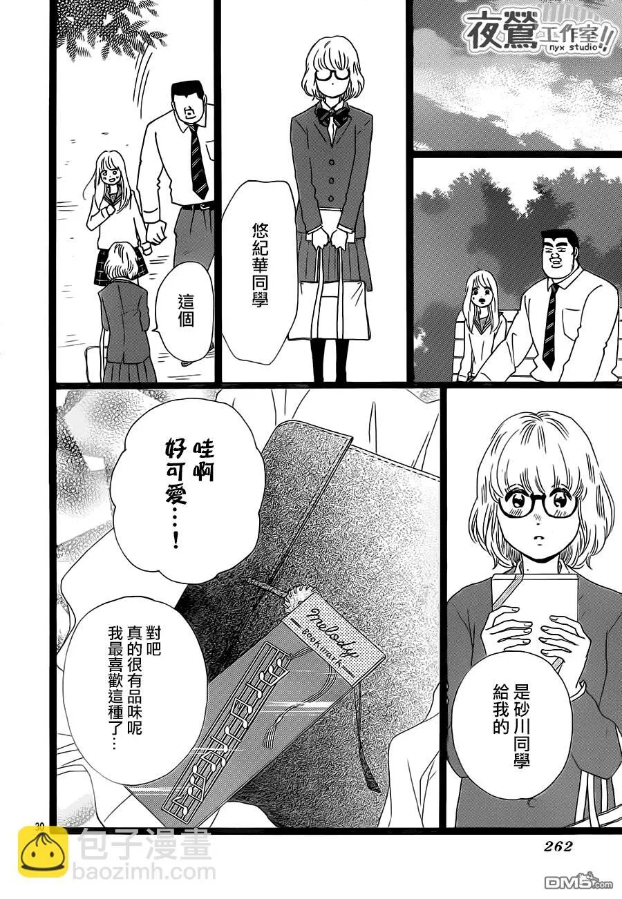 第26话 第30页