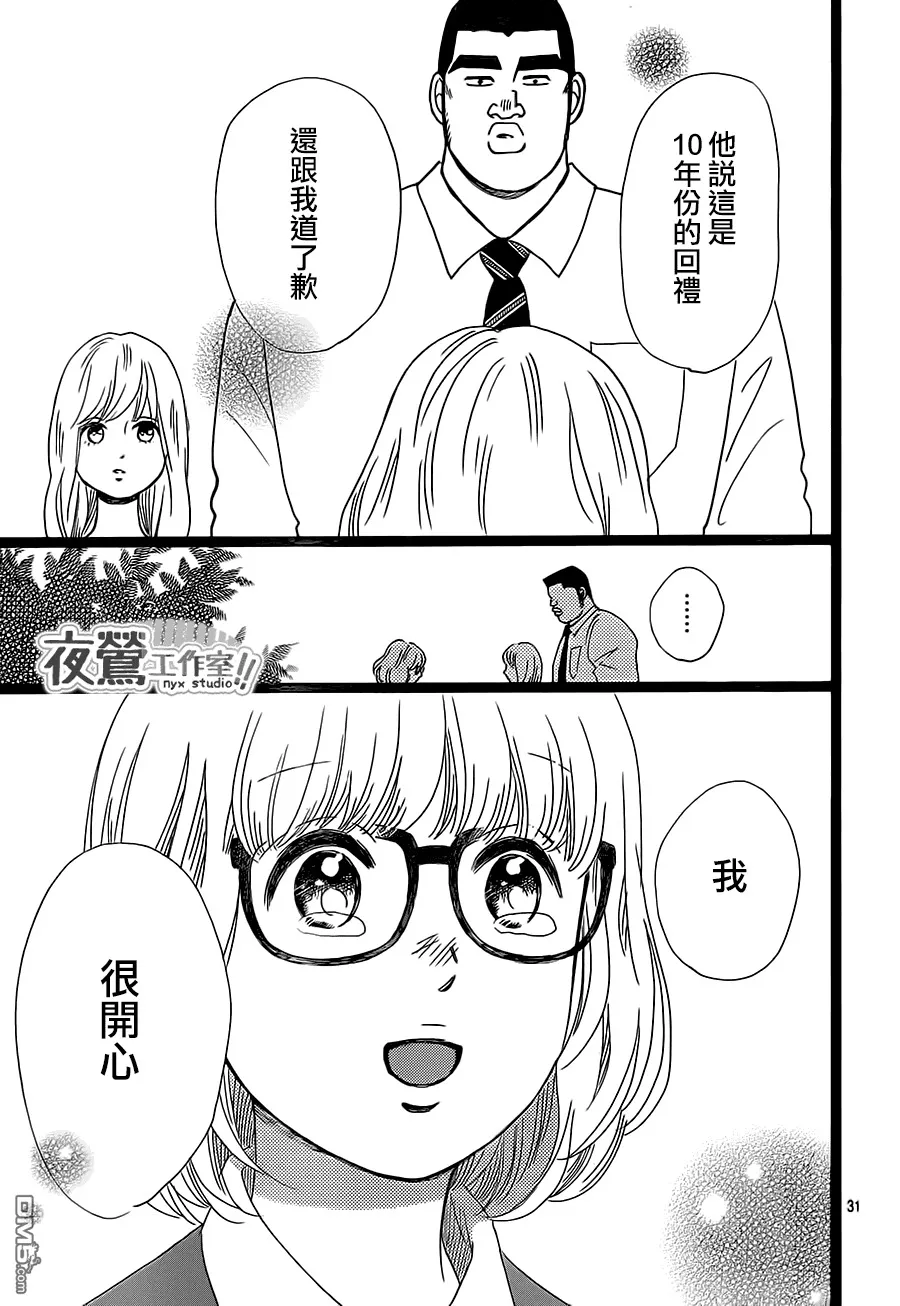第26话 第31页
