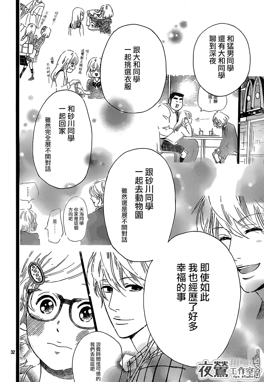 第26话 第32页