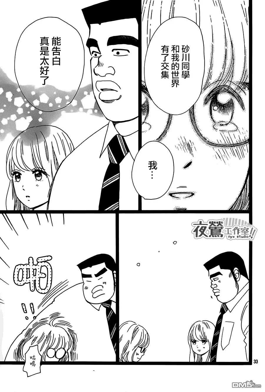 第26话 第33页