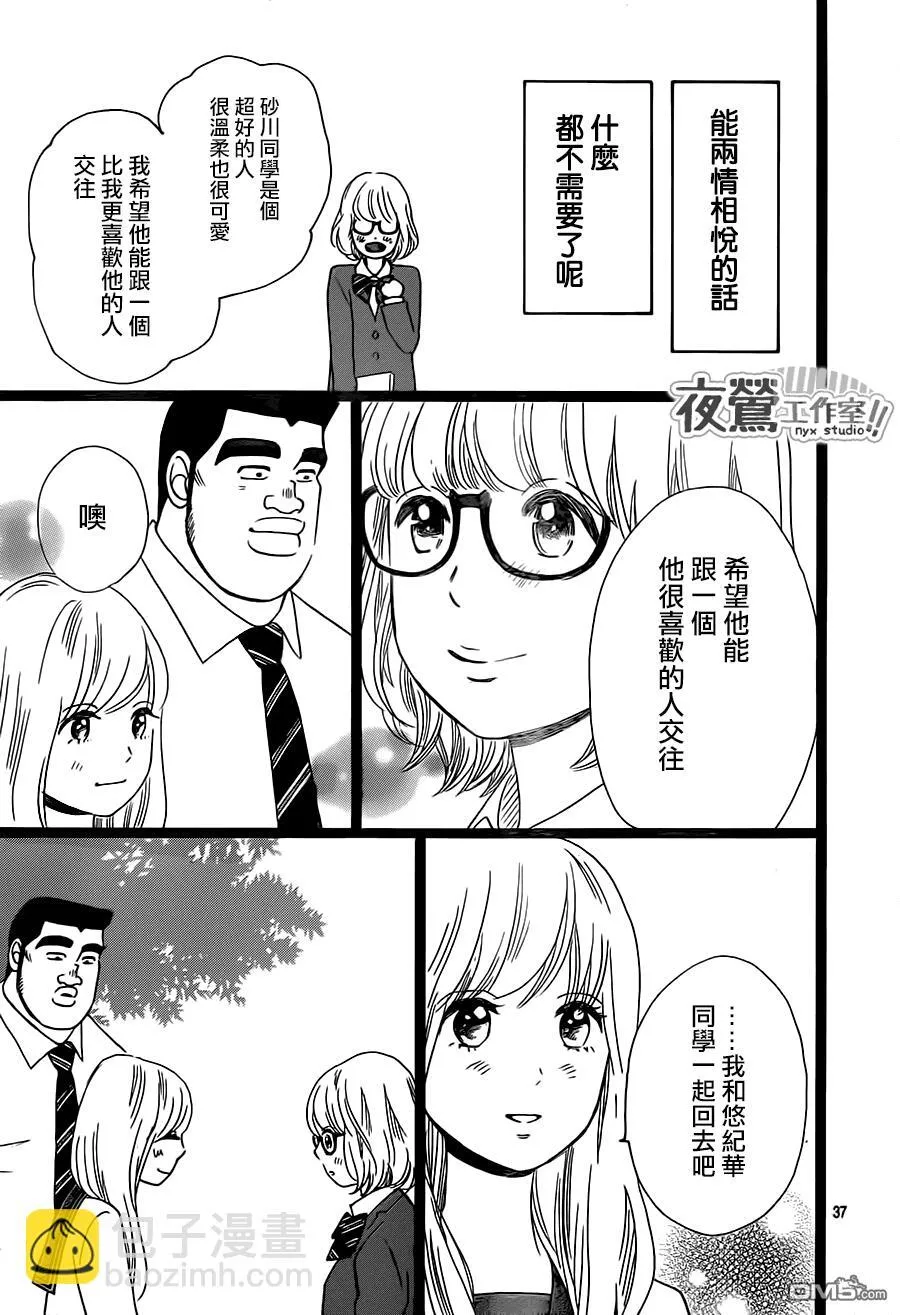 第26话 第37页