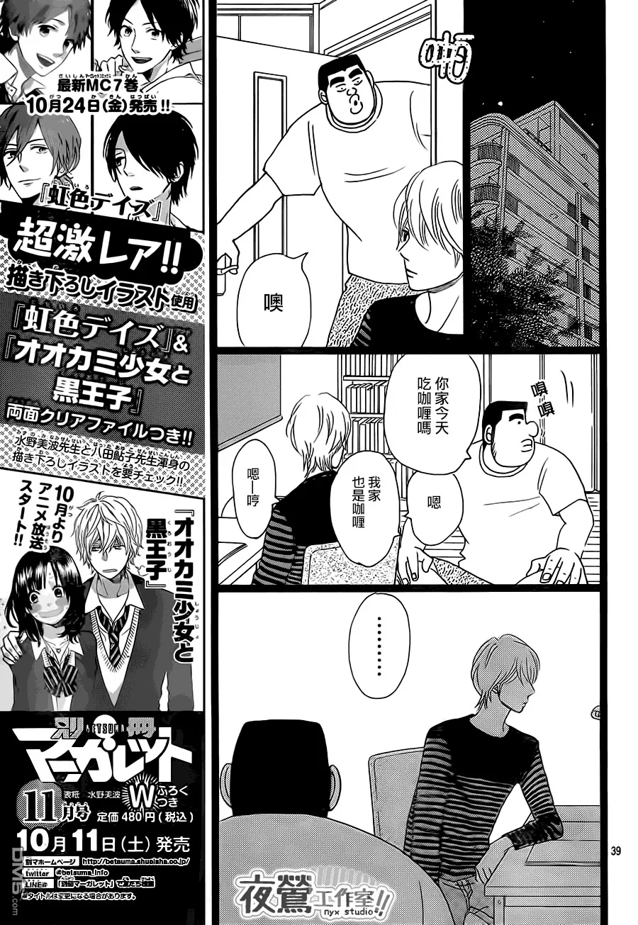第26话 第39页